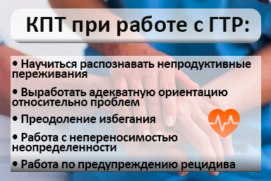 Лечение тревожного расстройства в Зеленоградске